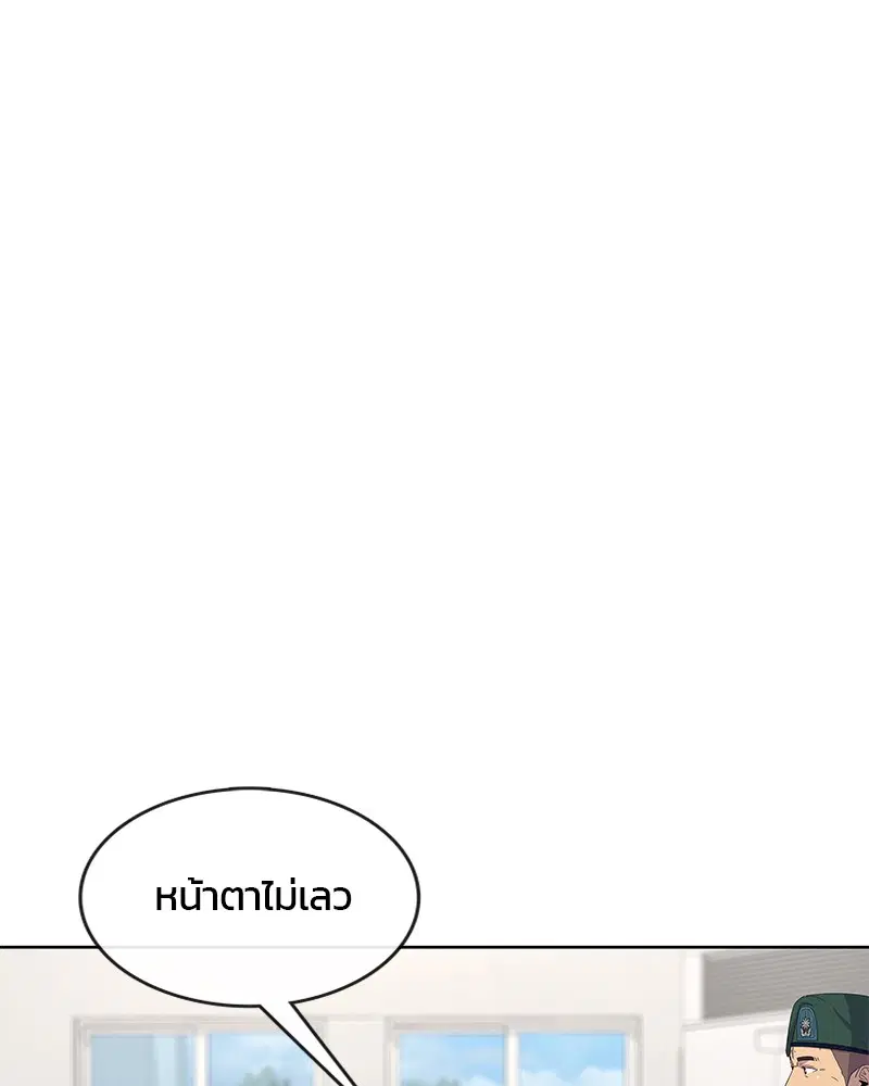 Kitchen Soldier ตอนที่ 114 หน้า 1