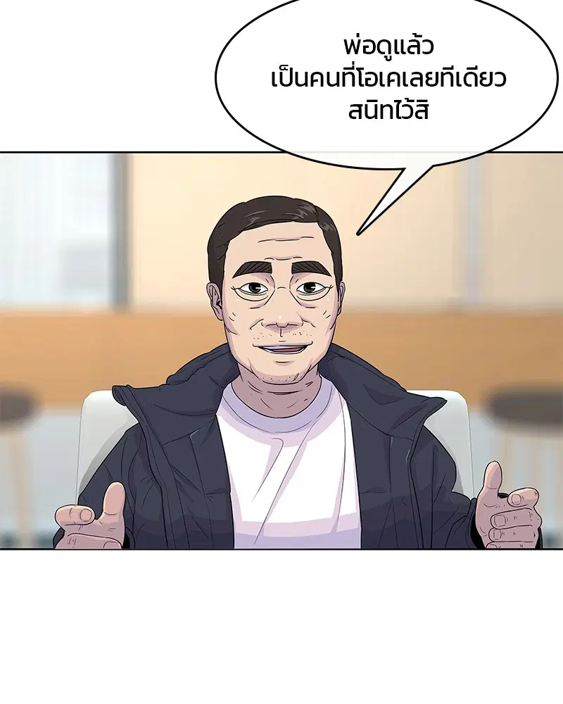Kitchen Soldier ตอนที่ 115 หน้า 3