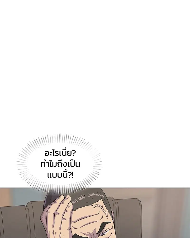 Kitchen Soldier ตอนที่ 116 หน้า 1