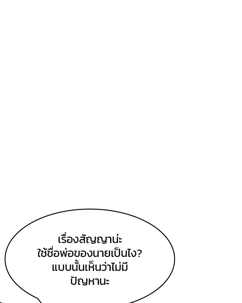 Kitchen Soldier ตอนที่ 118 หน้า 1