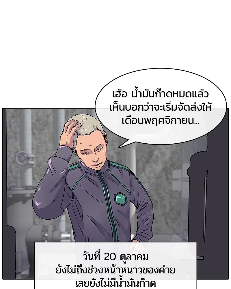 Kitchen Soldier ตอนที่ 12 หน้า 1