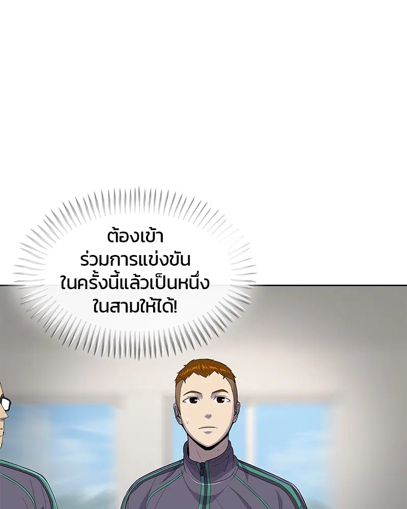 Kitchen Soldier ตอนที่ 120 หน้า 3