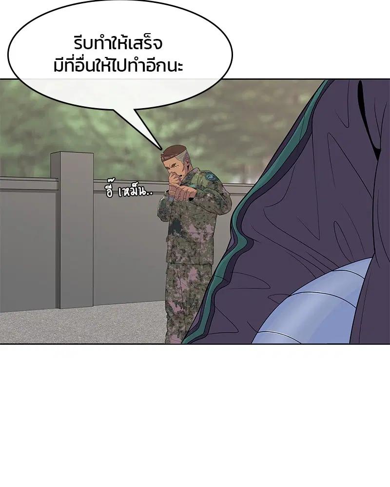 Kitchen Soldier ตอนที่ 122 หน้า 3
