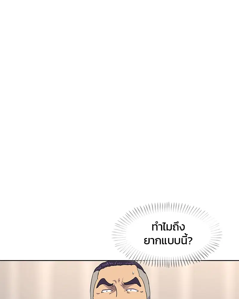 Kitchen Soldier ตอนที่ 123 หน้า 1