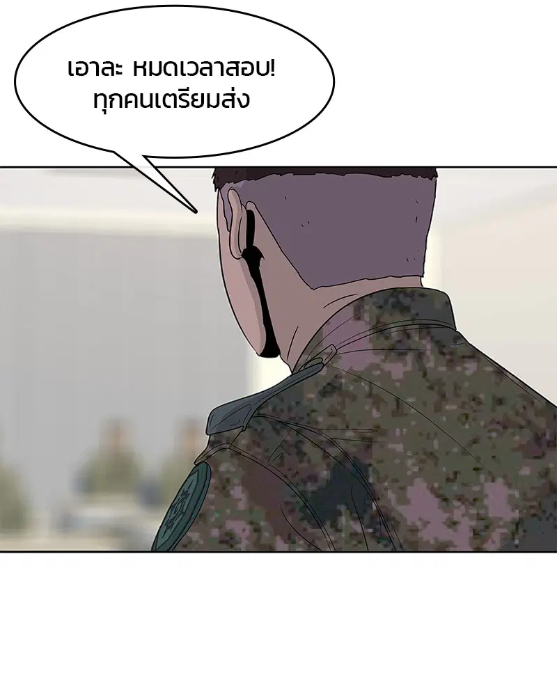 Kitchen Soldier ตอนที่ 123 หน้า 3
