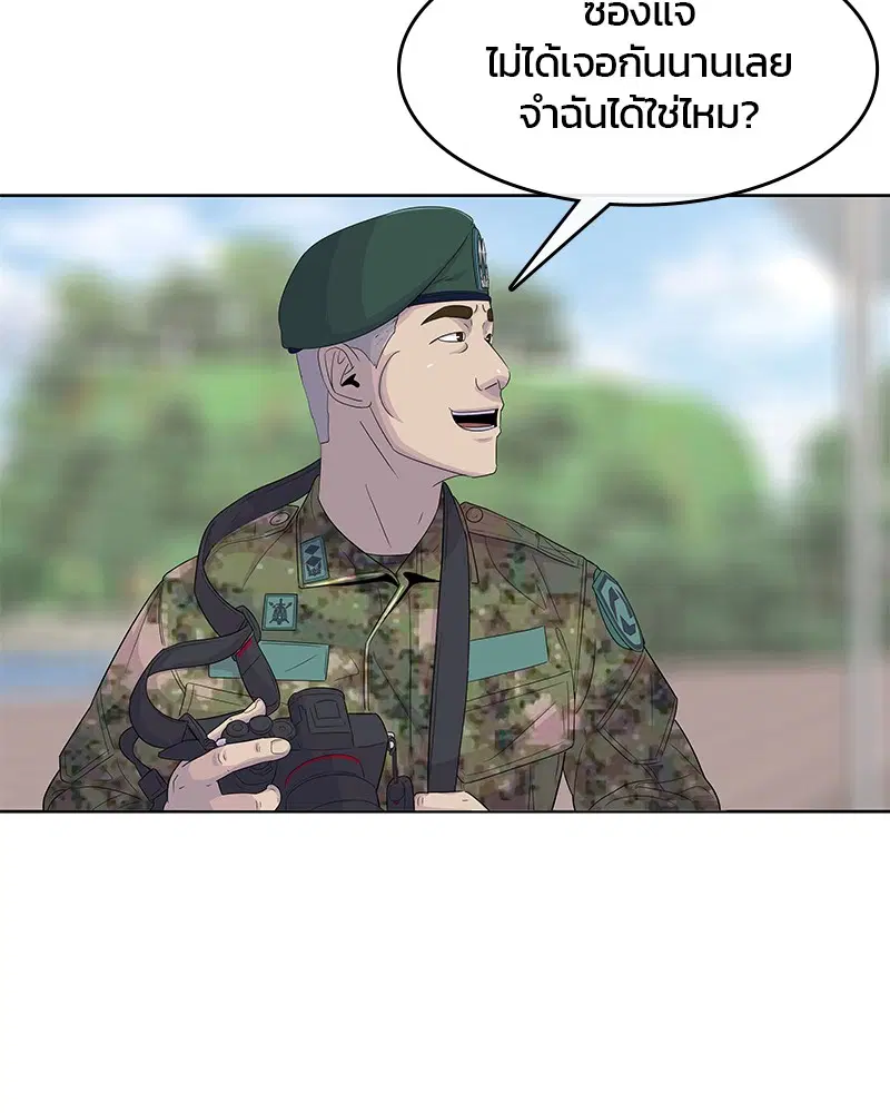 Kitchen Soldier ตอนที่ 124 หน้า 3