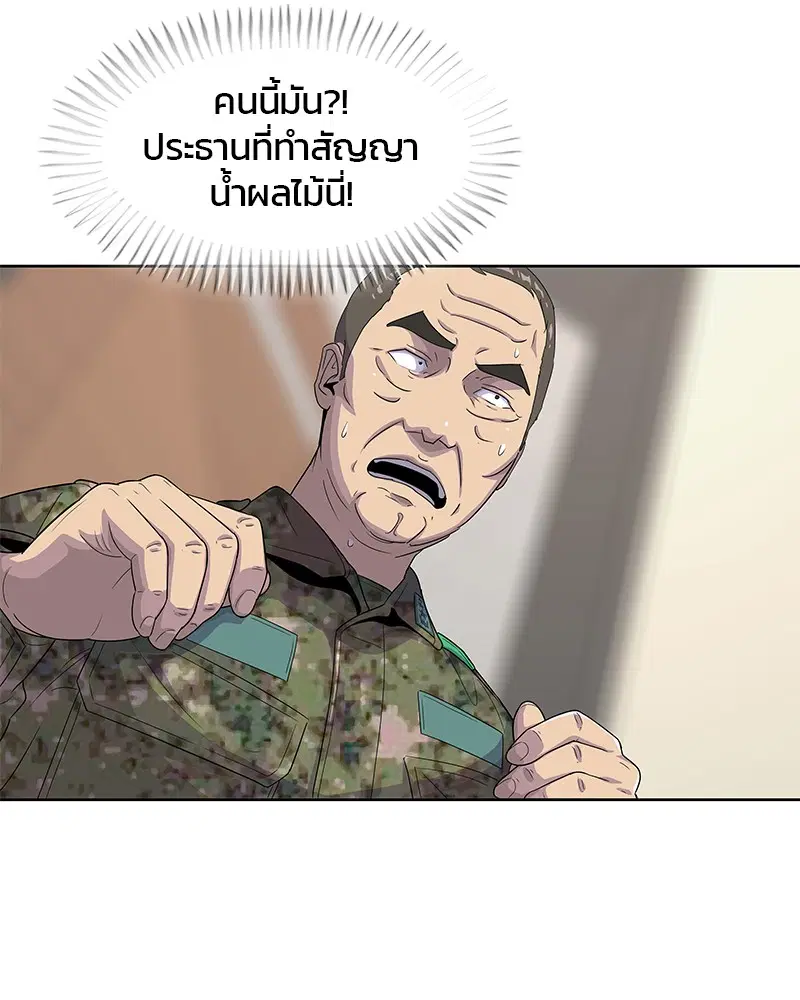 Kitchen Soldier ตอนที่ 128 หน้า 3