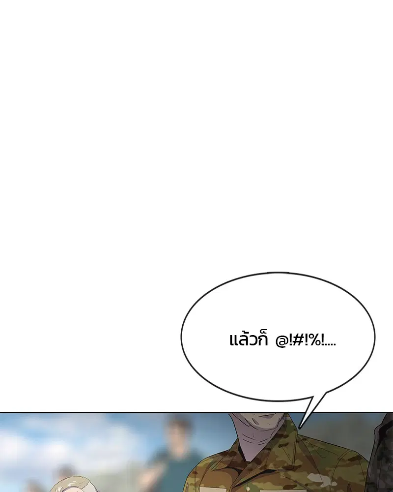Kitchen Soldier ตอนที่ 129 หน้า 1