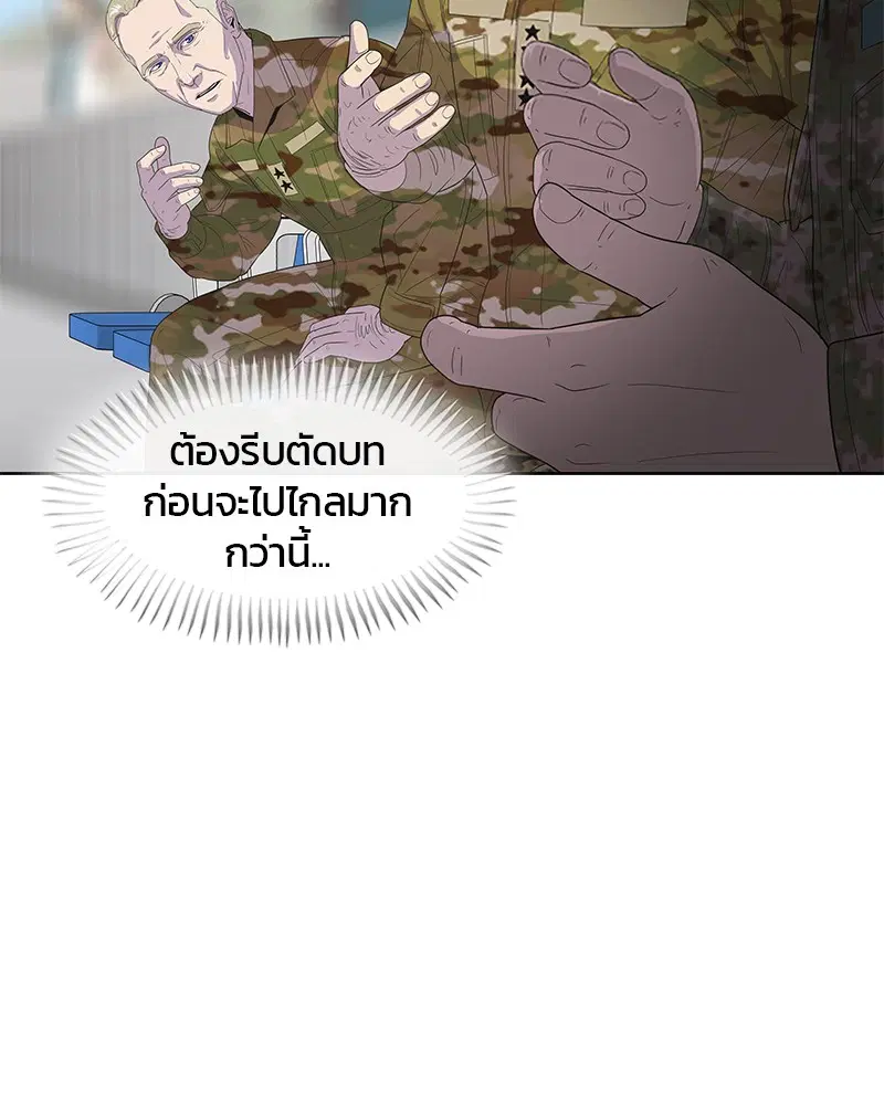Kitchen Soldier ตอนที่ 129 หน้า 2