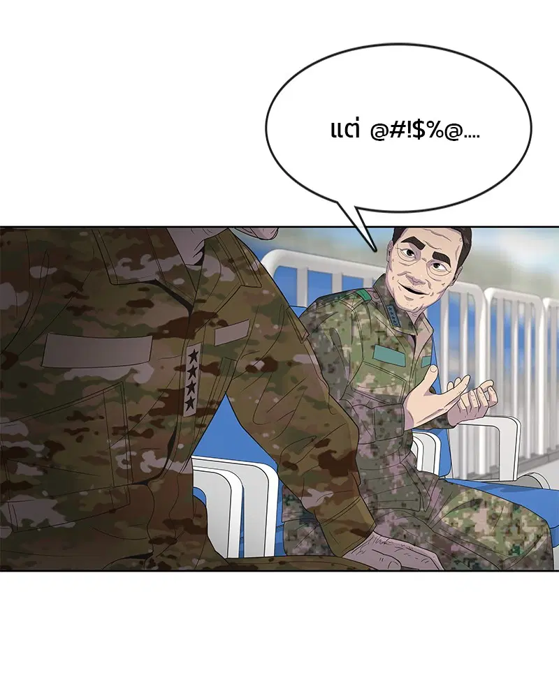 Kitchen Soldier ตอนที่ 129 หน้า 3