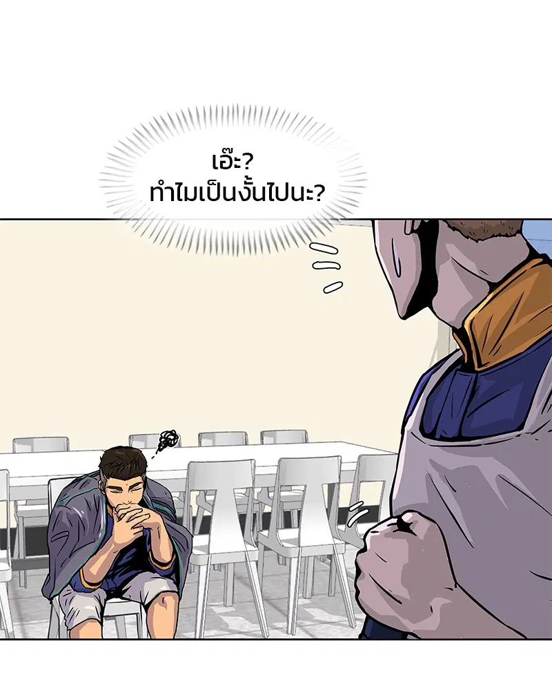 Kitchen Soldier ตอนที่ 13 หน้า 1