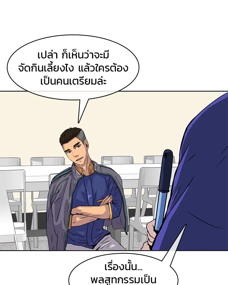 Kitchen Soldier ตอนที่ 13 หน้า 3