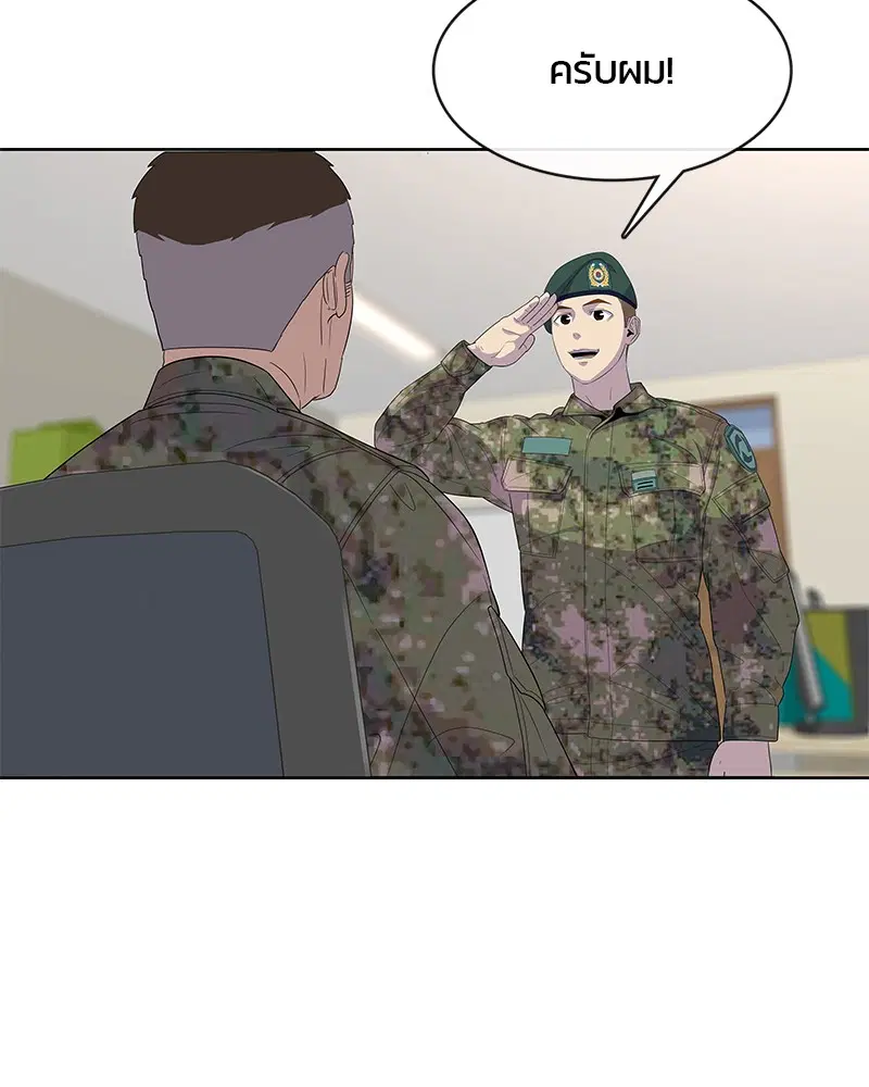 Kitchen Soldier ตอนที่ 130 หน้า 3