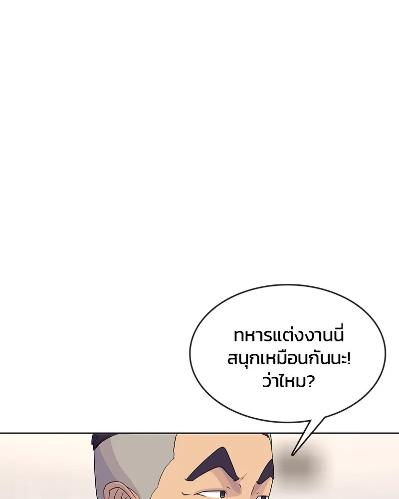 Kitchen Soldier ตอนที่ 131 หน้า 1