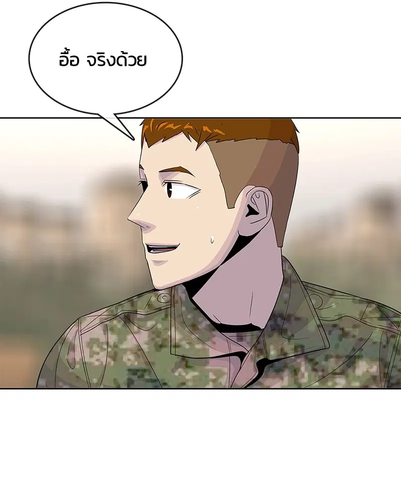 Kitchen Soldier ตอนที่ 131 หน้า 3