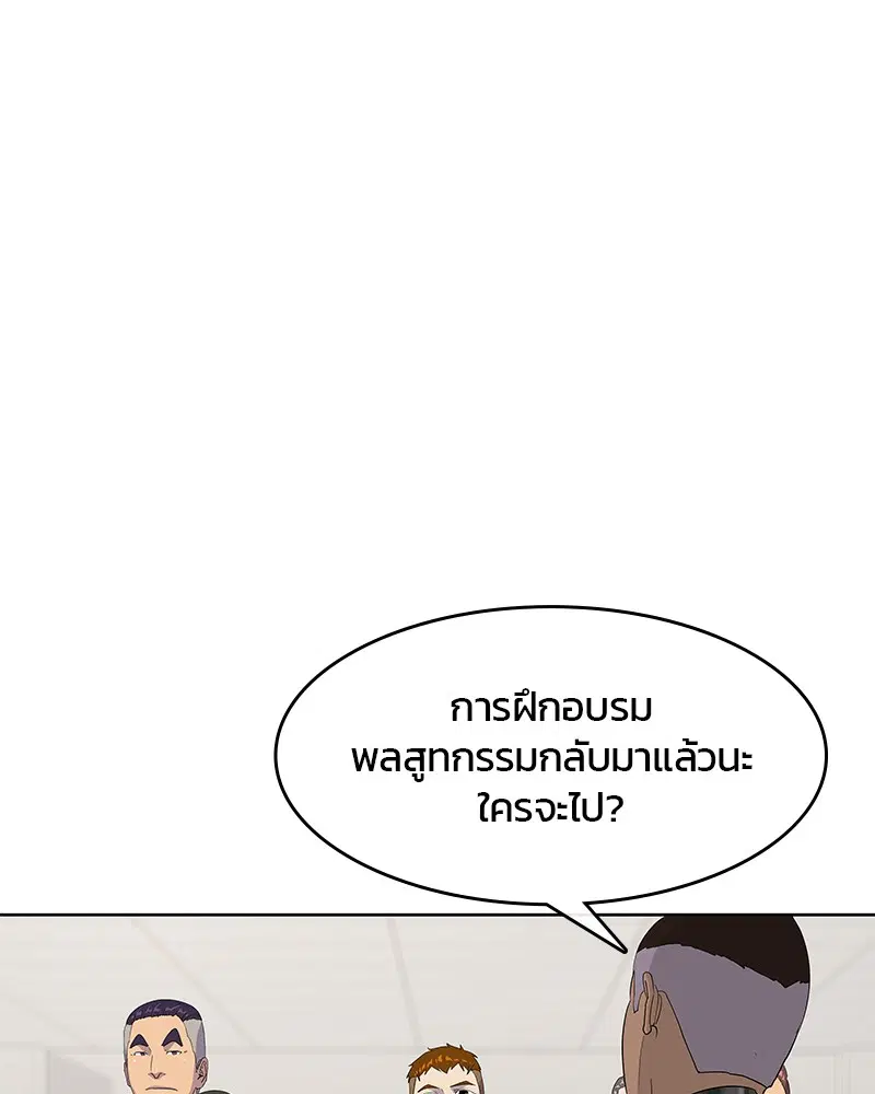 Kitchen Soldier ตอนที่ 132 หน้า 1