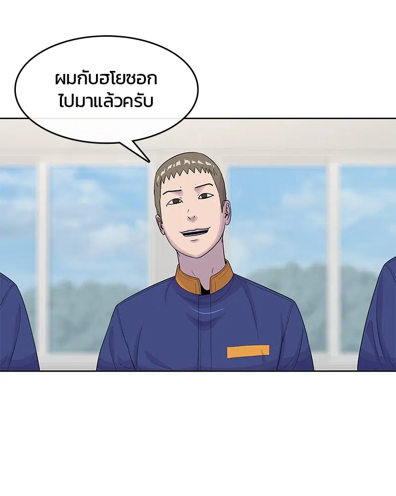 Kitchen Soldier ตอนที่ 132 หน้า 3