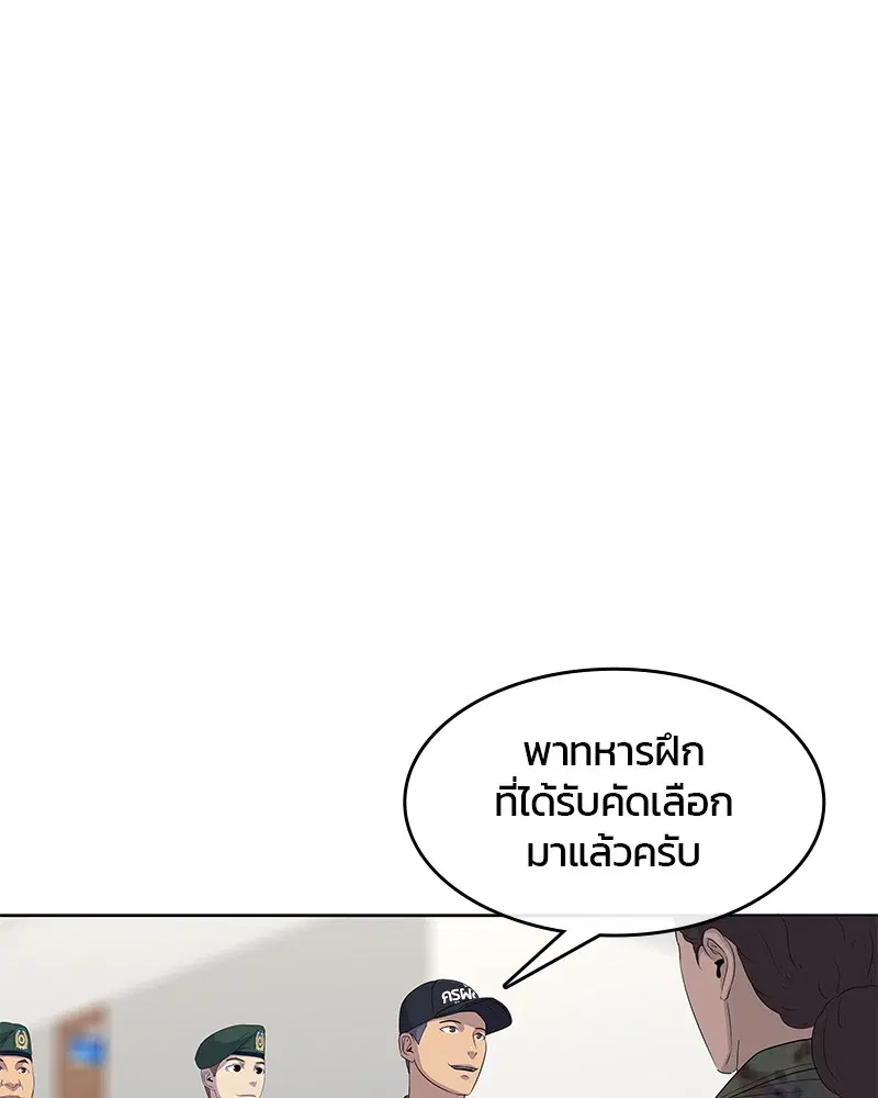 Kitchen Soldier ตอนที่ 133 หน้า 1