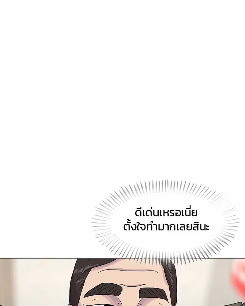 Kitchen Soldier ตอนที่ 134 หน้า 1