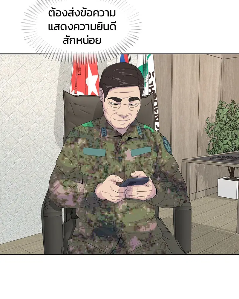 Kitchen Soldier ตอนที่ 134 หน้า 3