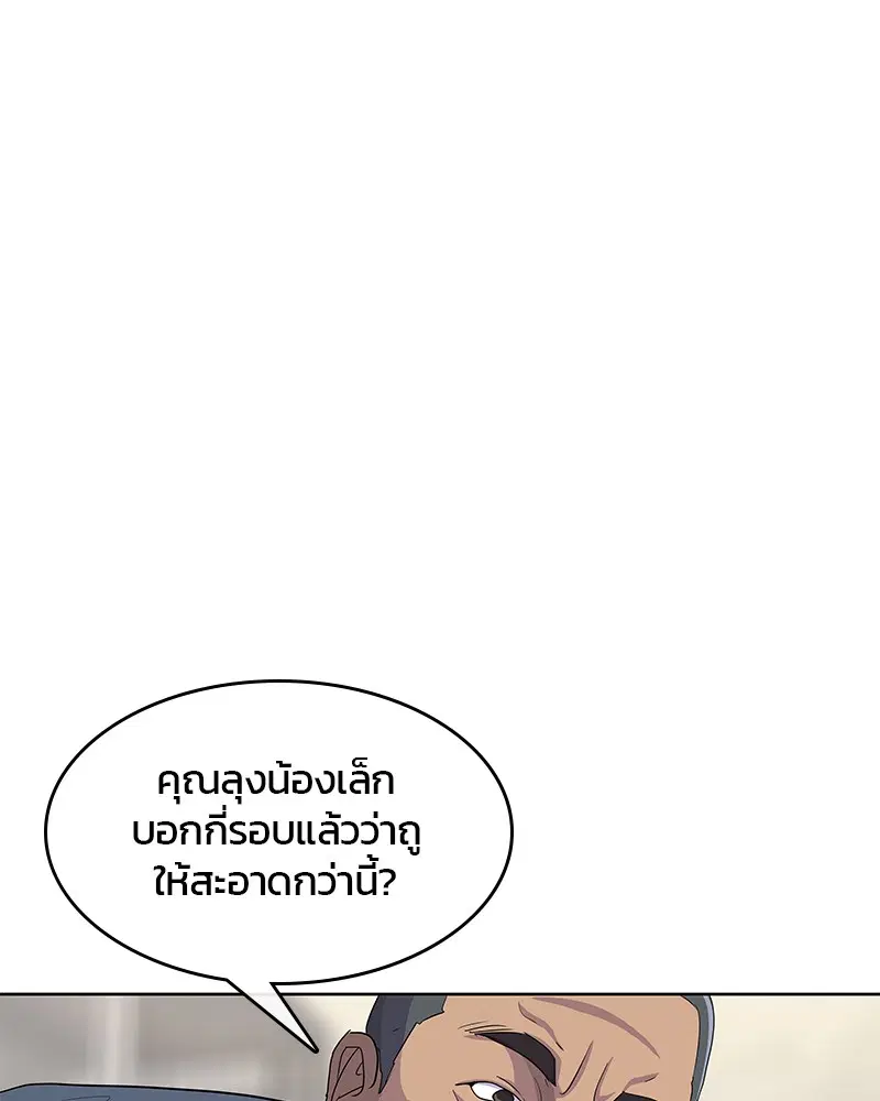 Kitchen Soldier ตอนที่ 135 หน้า 1