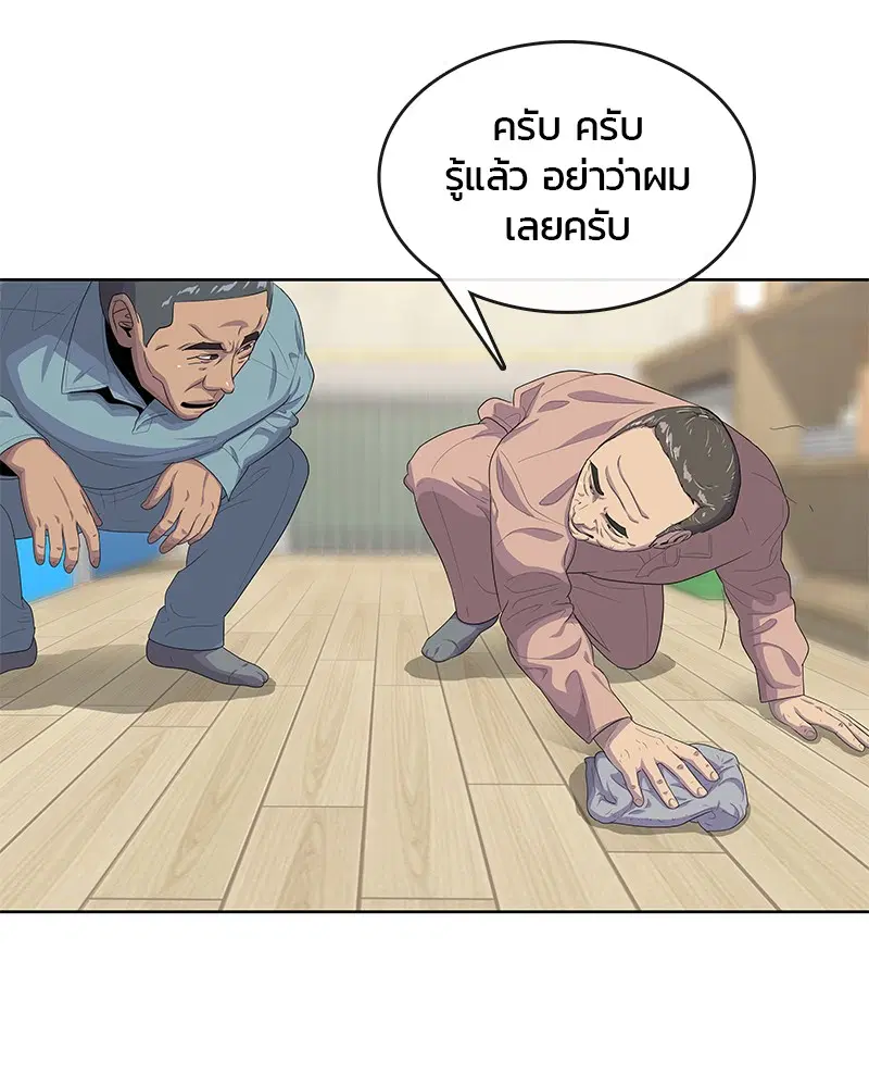 Kitchen Soldier ตอนที่ 135 หน้า 3