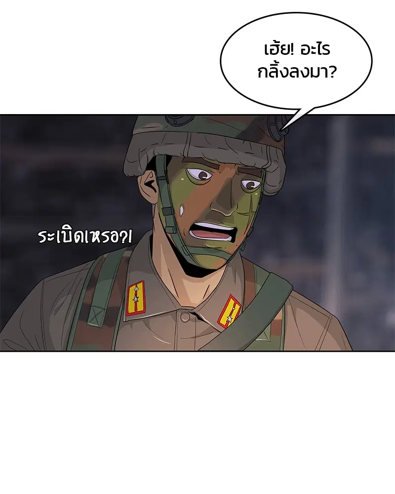 Kitchen Soldier ตอนที่ 136 หน้า 3