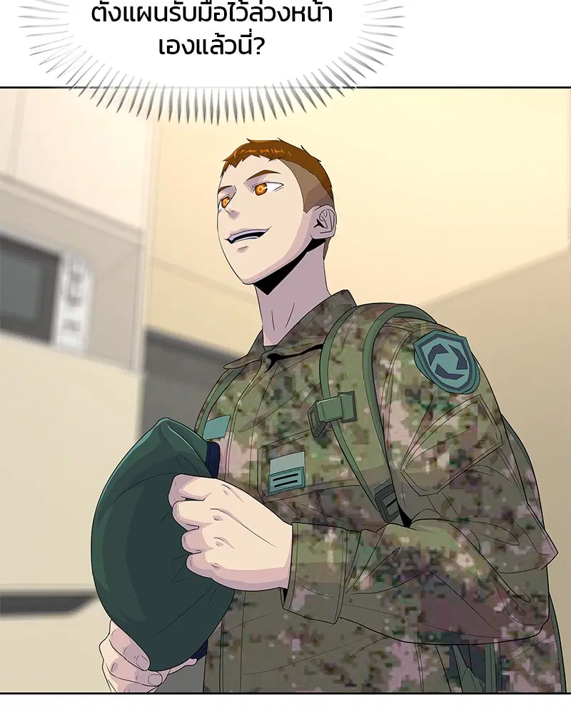 Kitchen Soldier ตอนที่ 138 หน้า 2