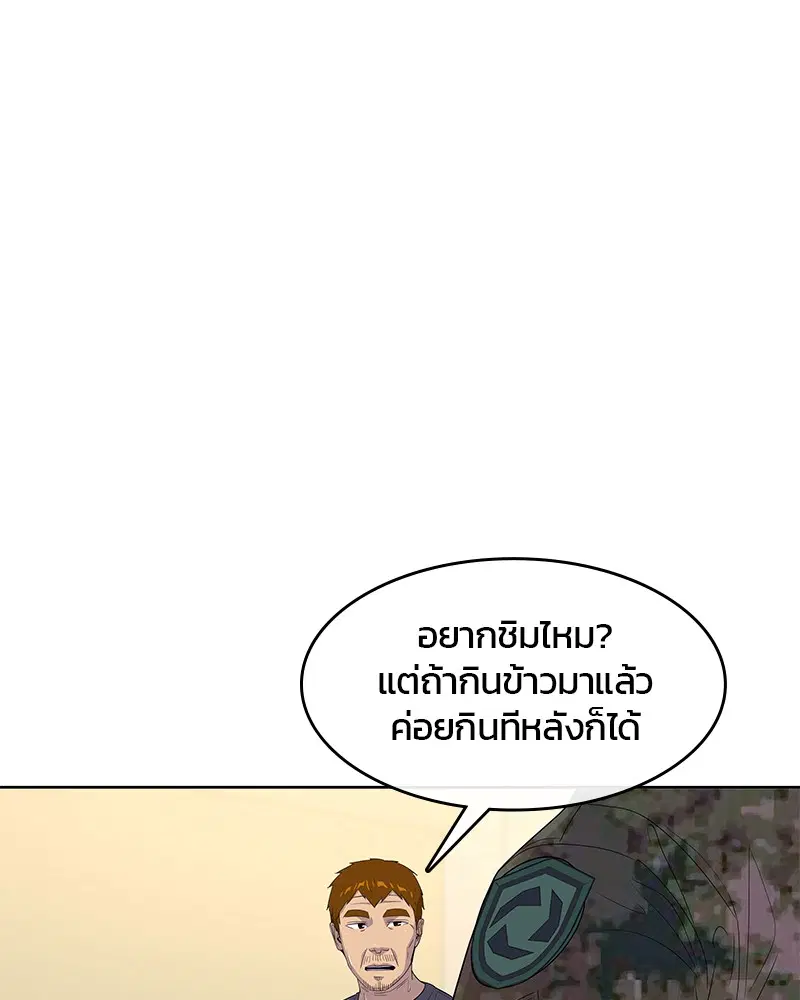 Kitchen Soldier ตอนที่ 138 หน้า 3