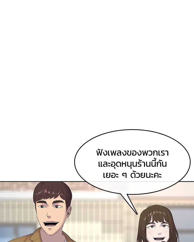 Kitchen Soldier ตอนที่ 139 หน้า 1