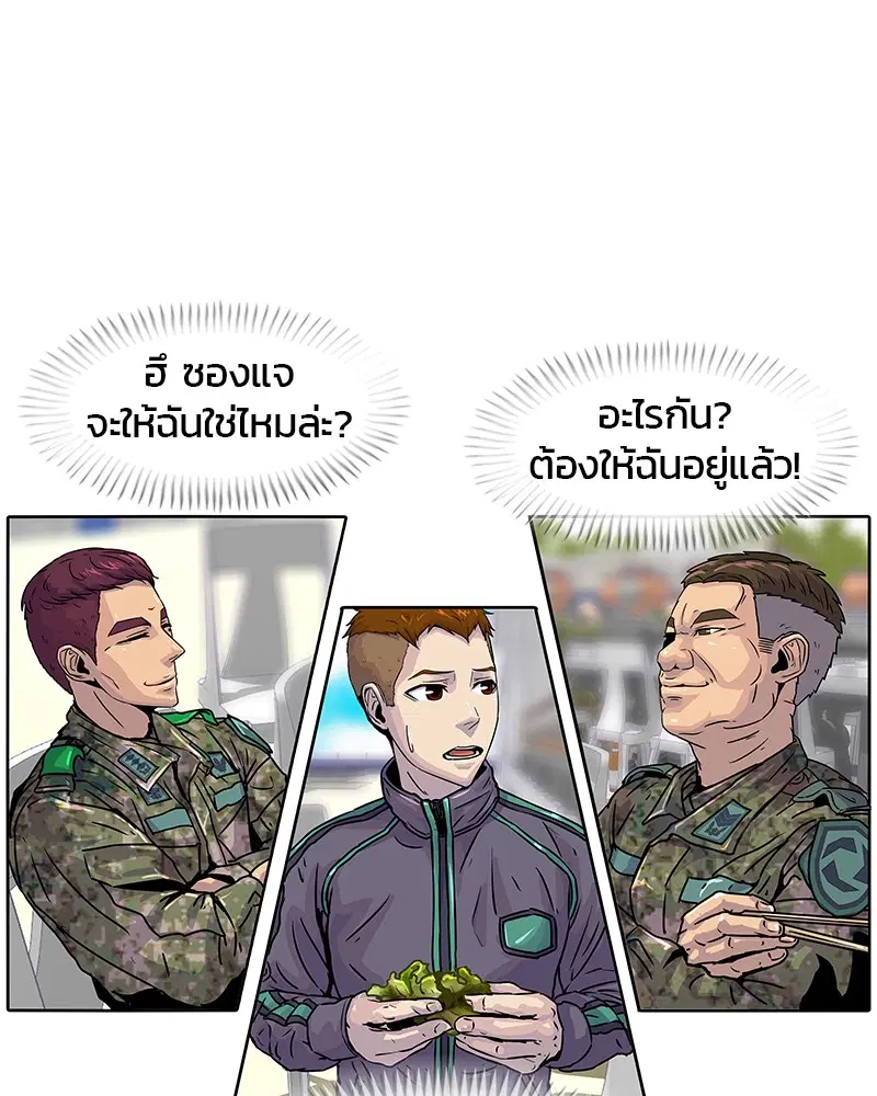 Kitchen Soldier ตอนที่ 14 หน้า 1