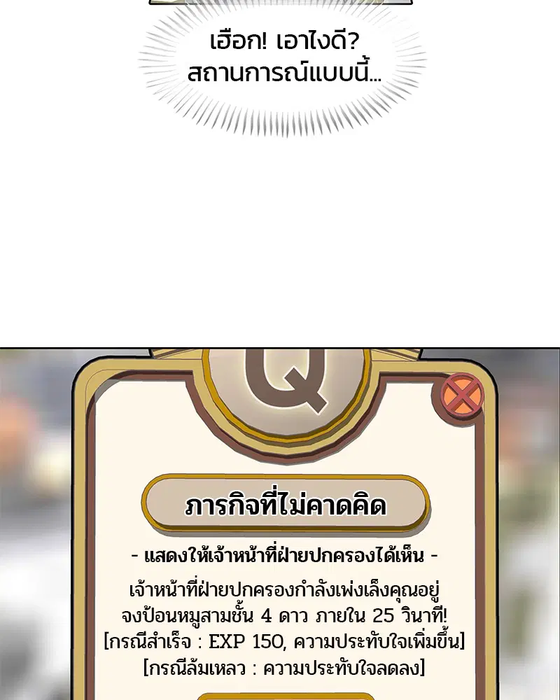 Kitchen Soldier ตอนที่ 14 หน้า 2