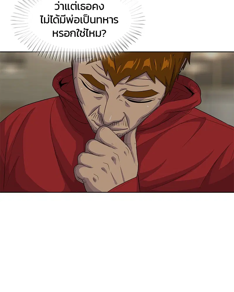 Kitchen Soldier ตอนที่ 140 หน้า 3