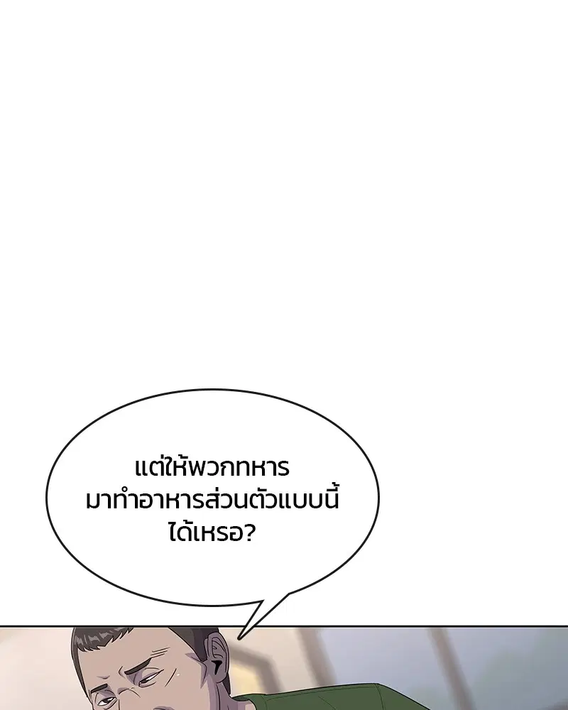 Kitchen Soldier ตอนที่ 142 หน้า 1