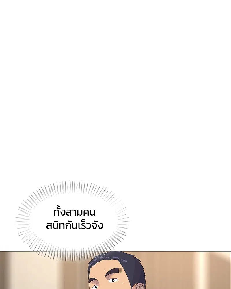 Kitchen Soldier ตอนที่ 147 หน้า 1