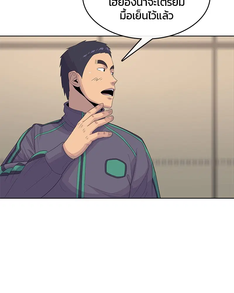 Kitchen Soldier ตอนที่ 147 หน้า 3