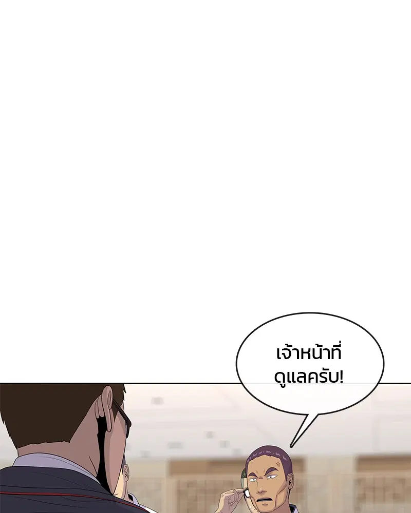 Kitchen Soldier ตอนที่ 148 หน้า 1