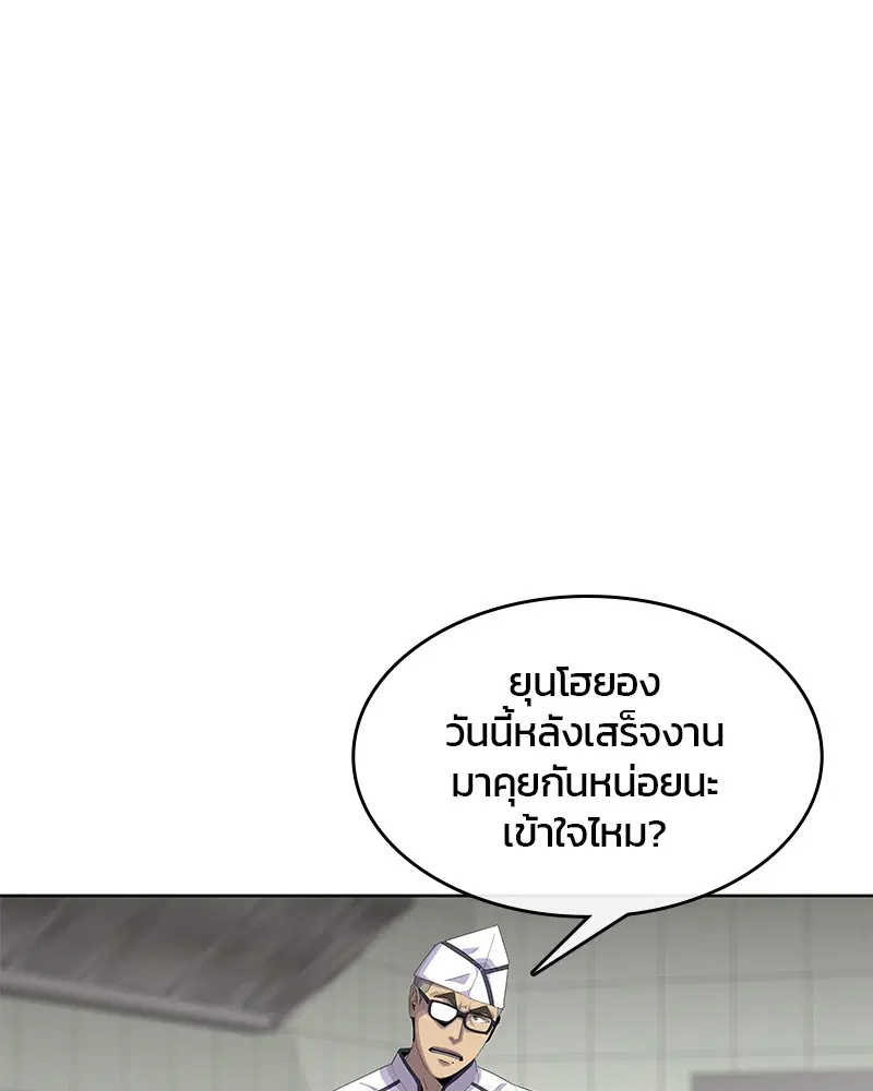 Kitchen Soldier ตอนที่ 149 หน้า 1