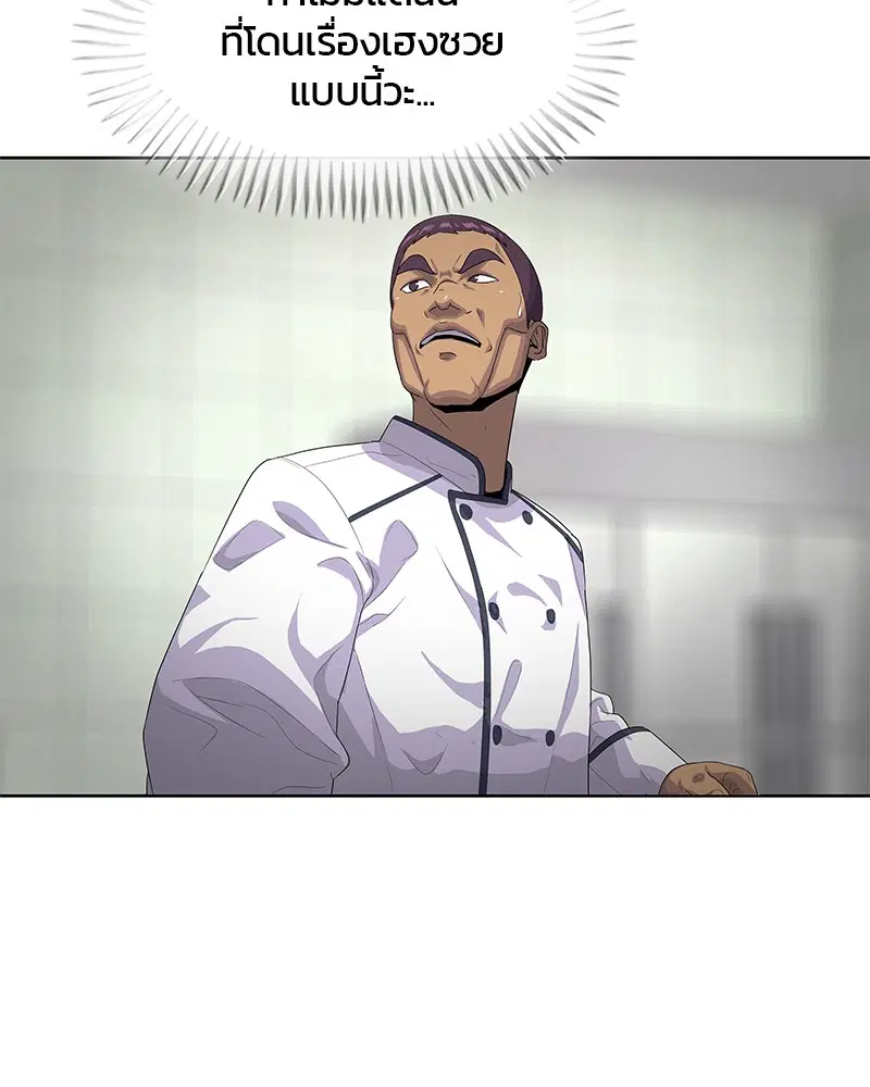 Kitchen Soldier ตอนที่ 149 หน้า 3