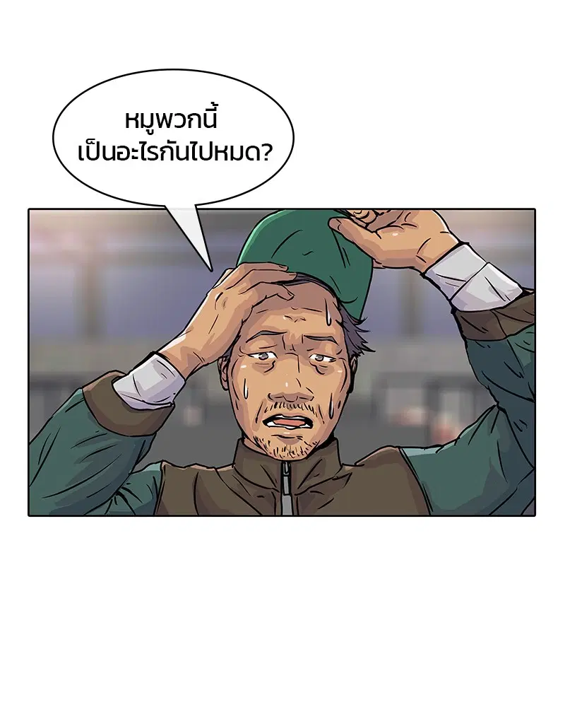 Kitchen Soldier ตอนที่ 15 หน้า 2