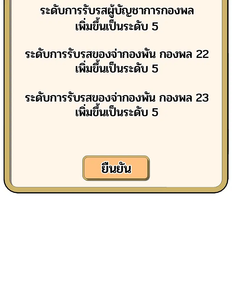 Kitchen Soldier ตอนที่ 152 หน้า 1