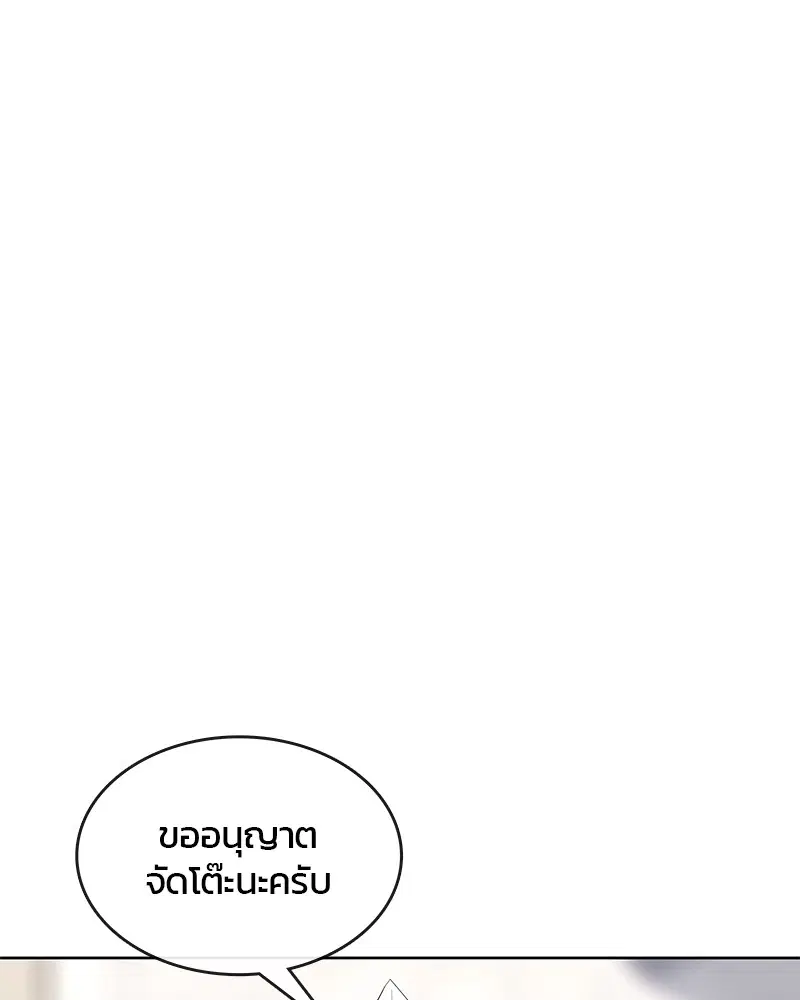 Kitchen Soldier ตอนที่ 153 หน้า 1