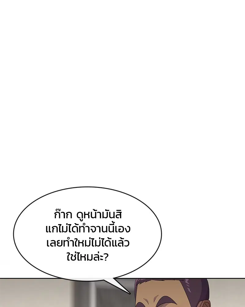 Kitchen Soldier ตอนที่ 155 หน้า 1