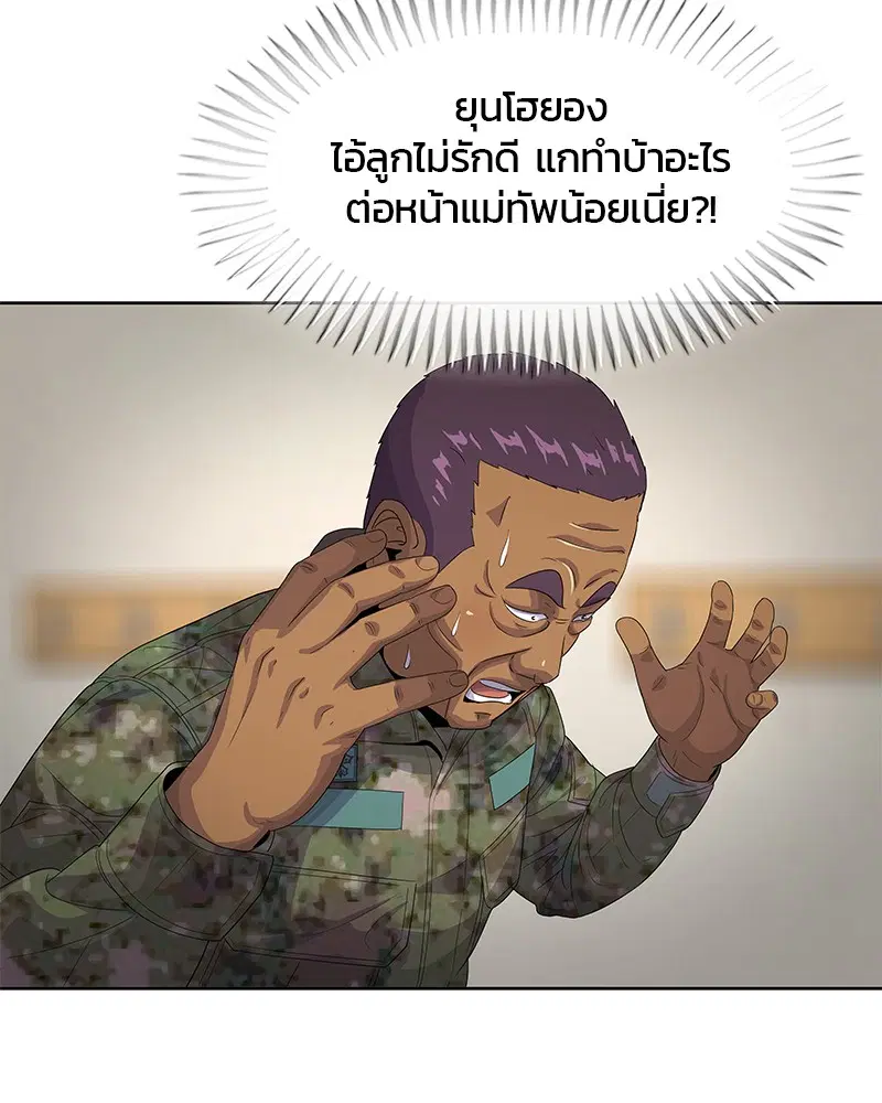 Kitchen Soldier ตอนที่ 155 หน้า 3