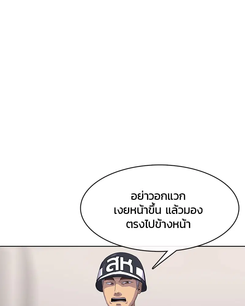 Kitchen Soldier ตอนที่ 156 หน้า 1