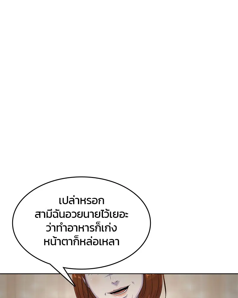Kitchen Soldier ตอนที่ 157 หน้า 1