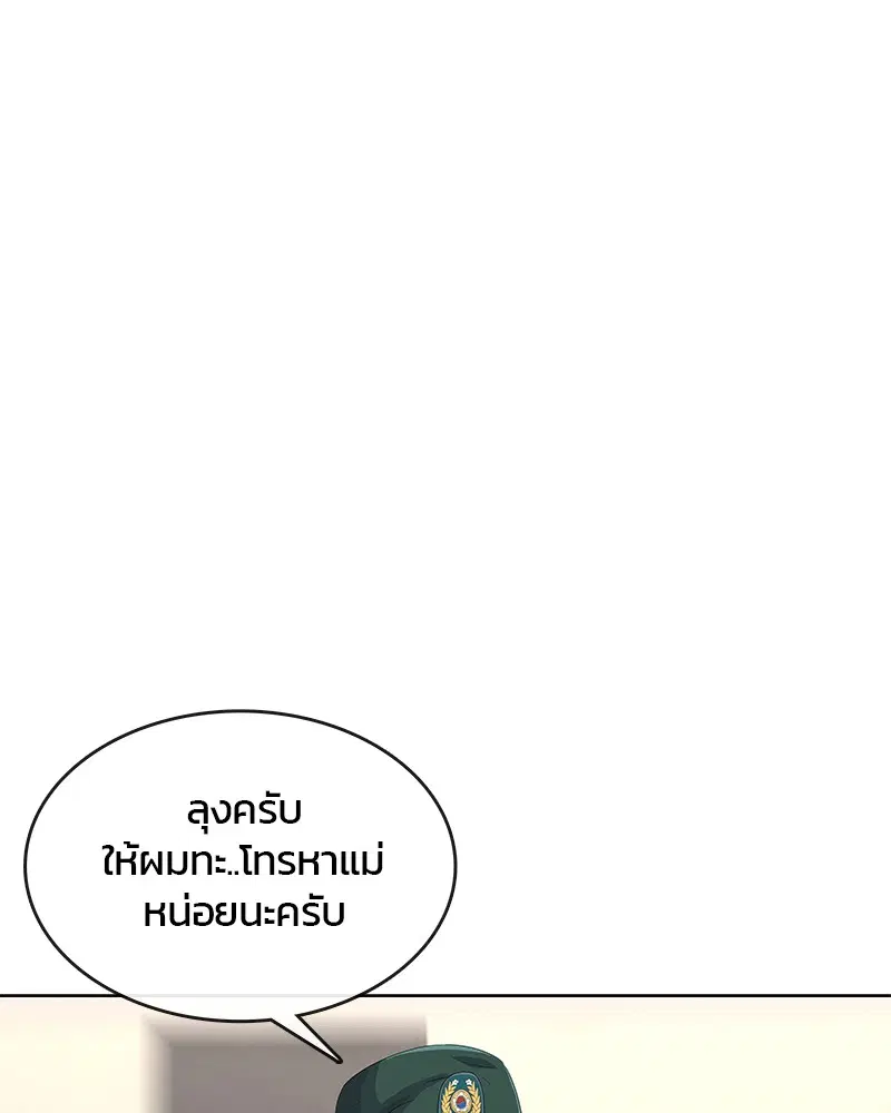 Kitchen Soldier ตอนที่ 158 หน้า 1