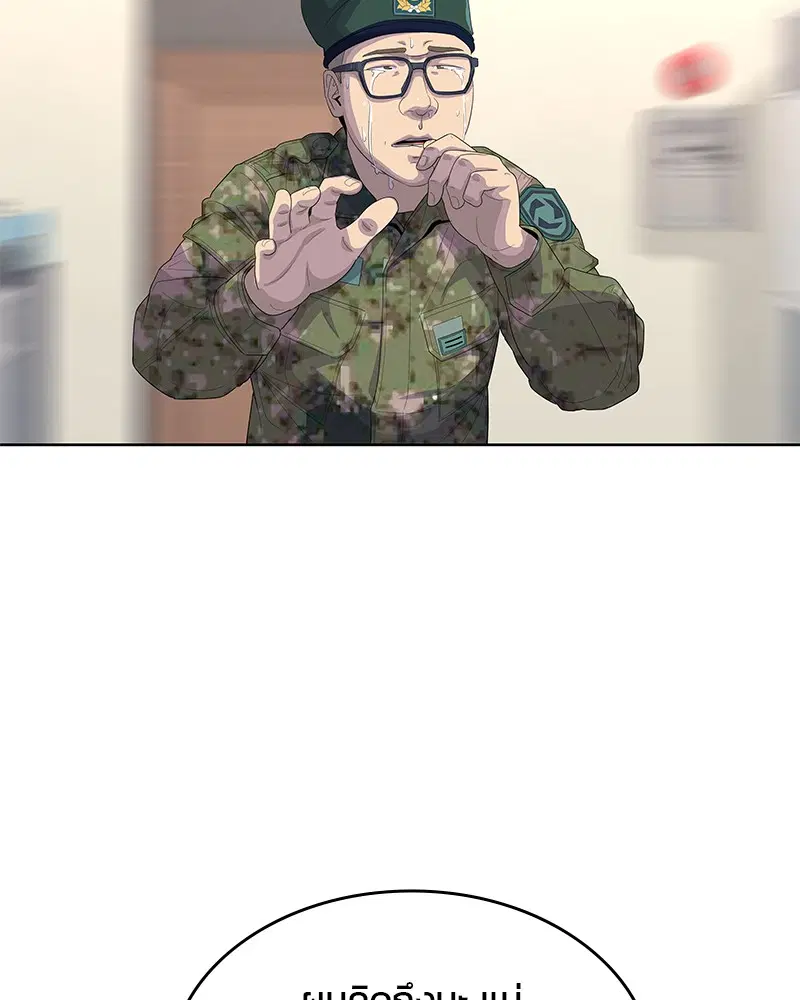Kitchen Soldier ตอนที่ 158 หน้า 2