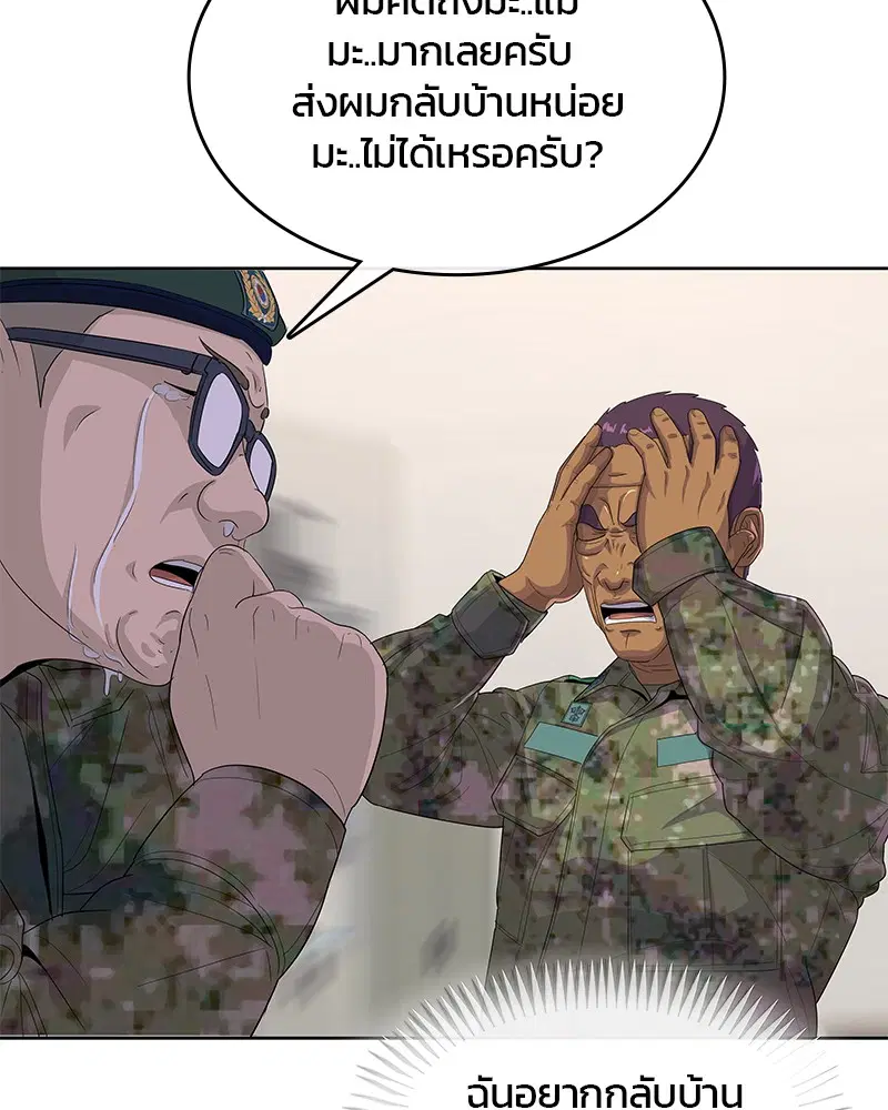 Kitchen Soldier ตอนที่ 158 หน้า 3