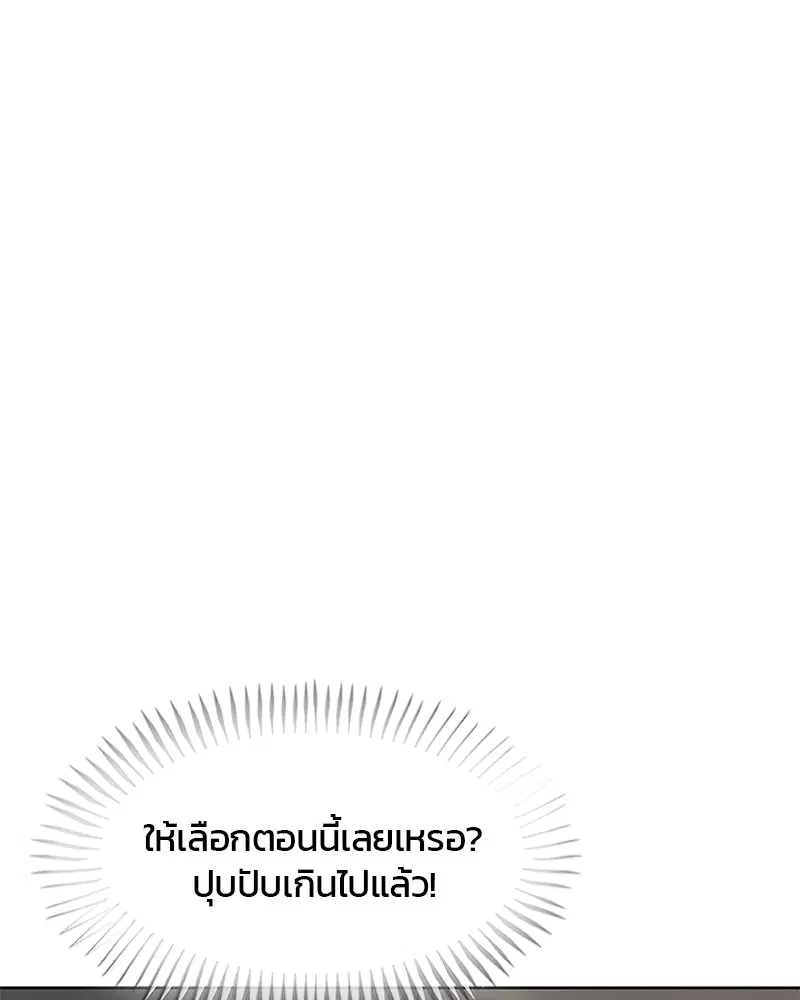 Kitchen Soldier ตอนที่ 159 หน้า 1